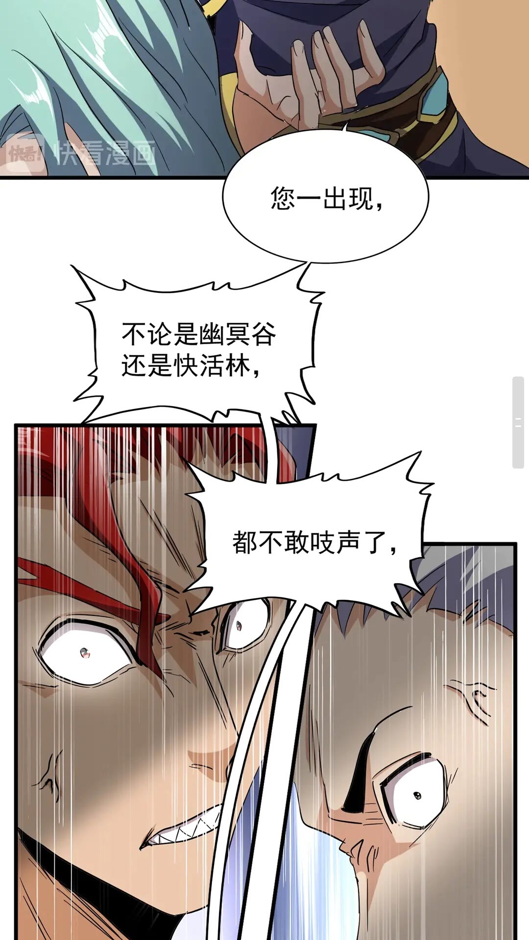 魔皇大管家小说免费版漫画,第116话 登场2图