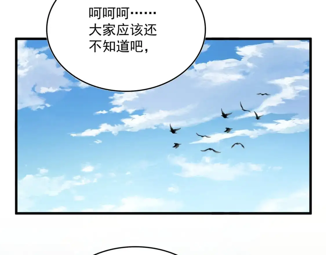 魔皇大管家小说免费版漫画,第486话 活捉冷无常！1图