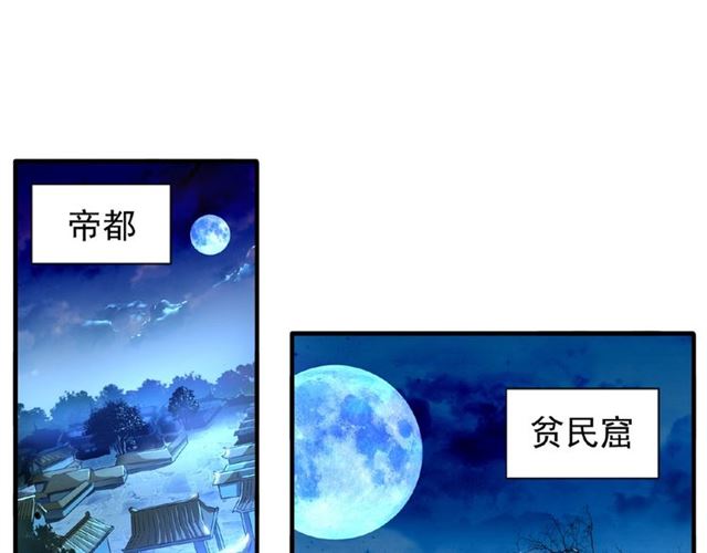 魔皇大管家免费动漫漫画,第47话 四柱之首！2图