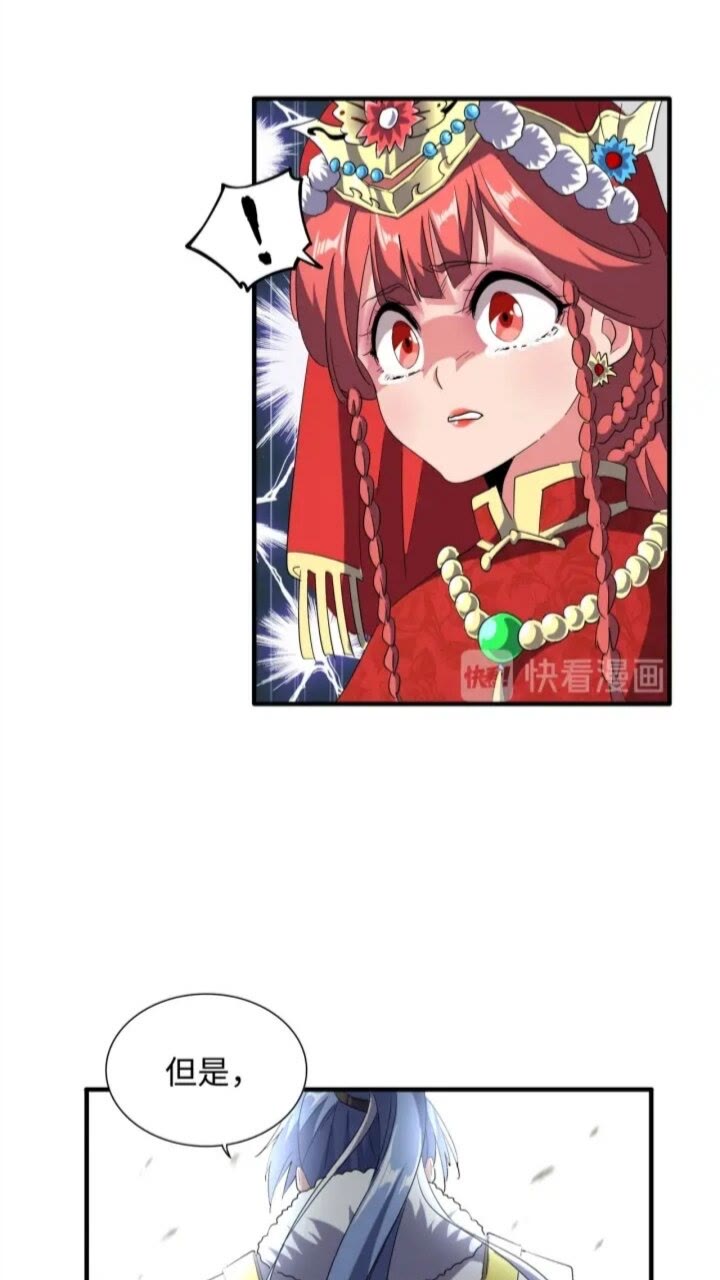 魔皇大管家小说免费版漫画,第94话 邪神下凡2图