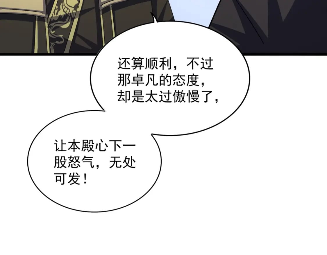 魔皇大管家漫画,第391话 神叨叨的老登不请自来2图