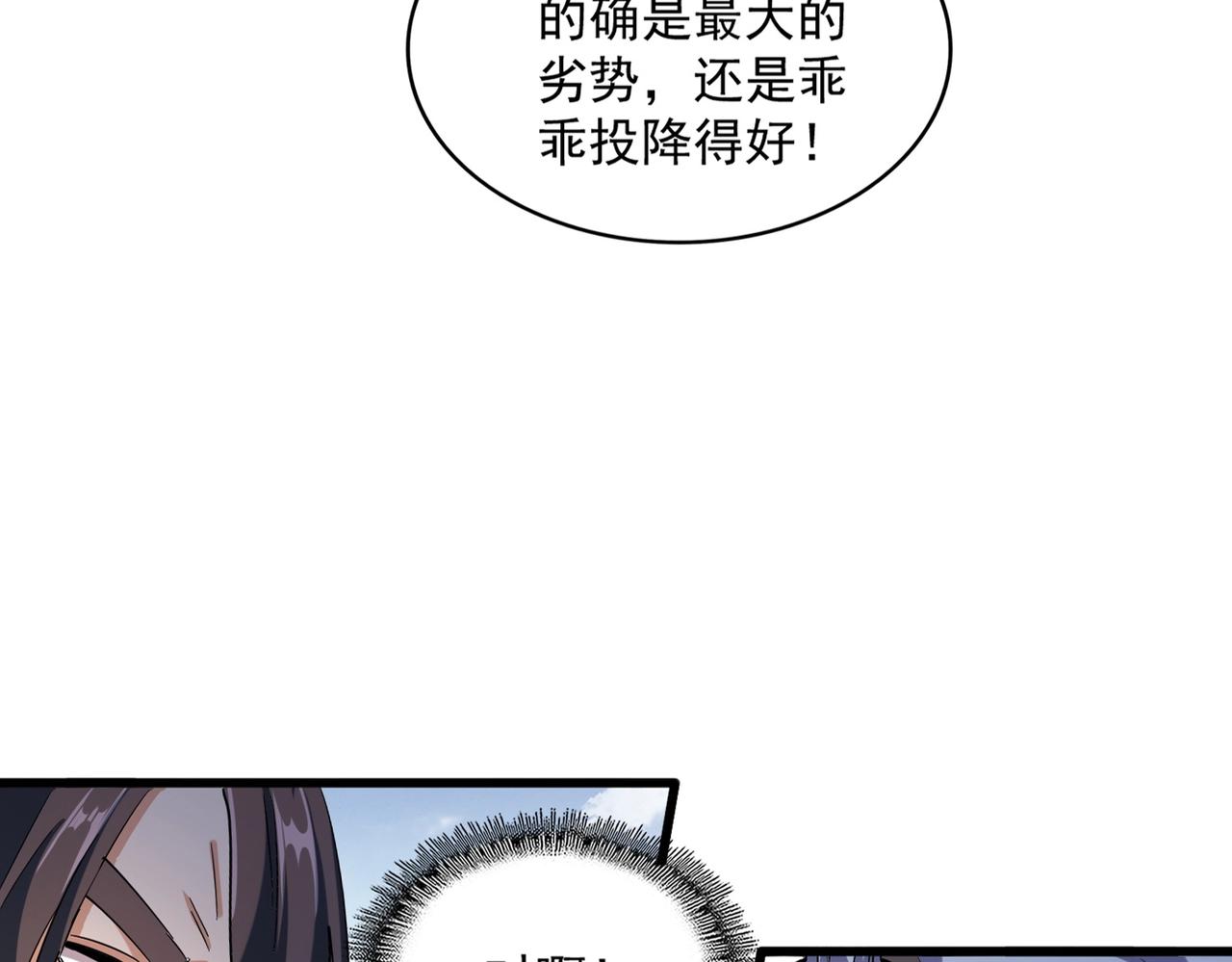 魔皇大管家小说免费版漫画,第316话 逆子...1图