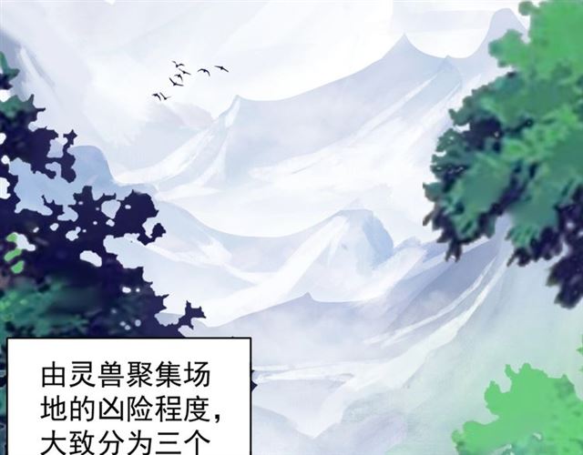 魔皇大管家第二季动漫免费漫画,第61话 你俩今天不当人？??2图