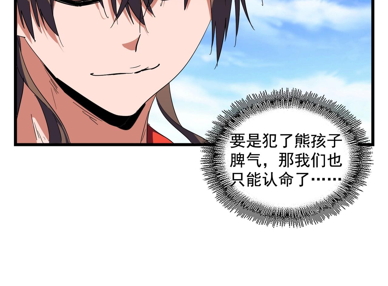 魔皇大管家小说免费版漫画,第278话 落雷峡！1图