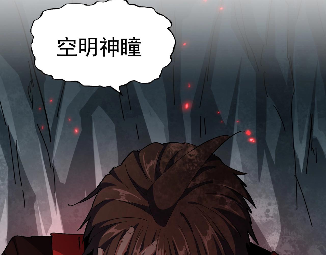 魔皇大管家漫画,第312话 卓官家神功升级；小妮子自不量力2图