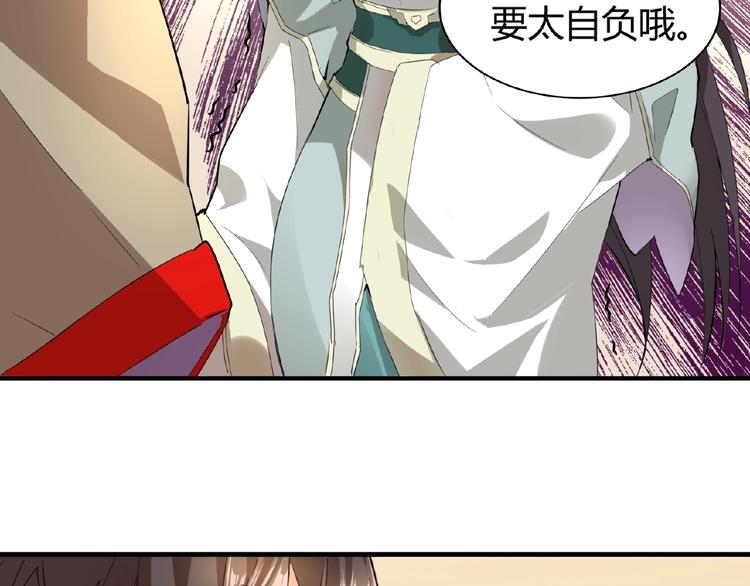 魔皇大管家小说免费版漫画,第10话 御下七世家的亏欠2图