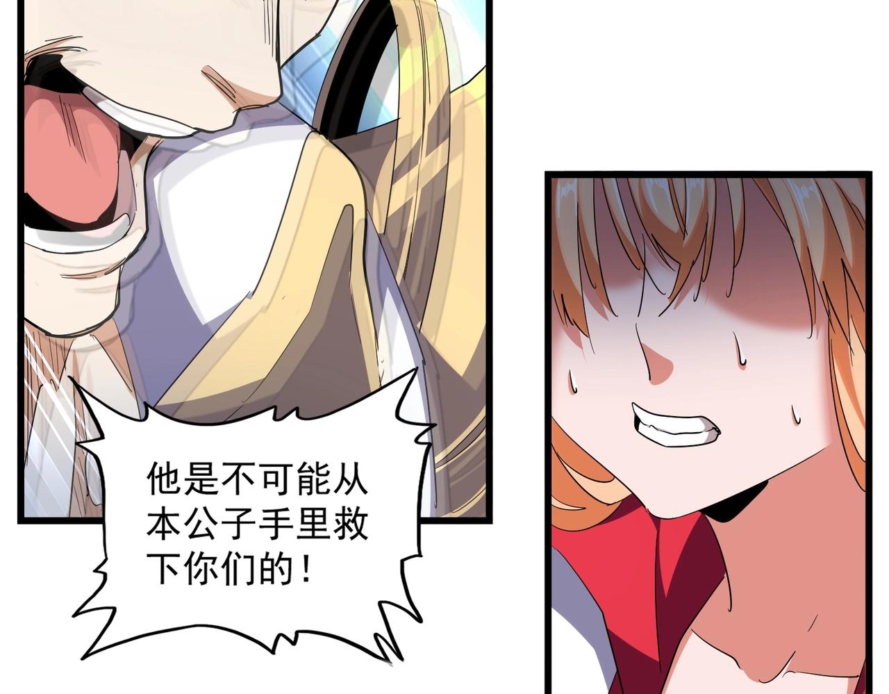 魔皇大管家小说免费版漫画,第296话 归来1图