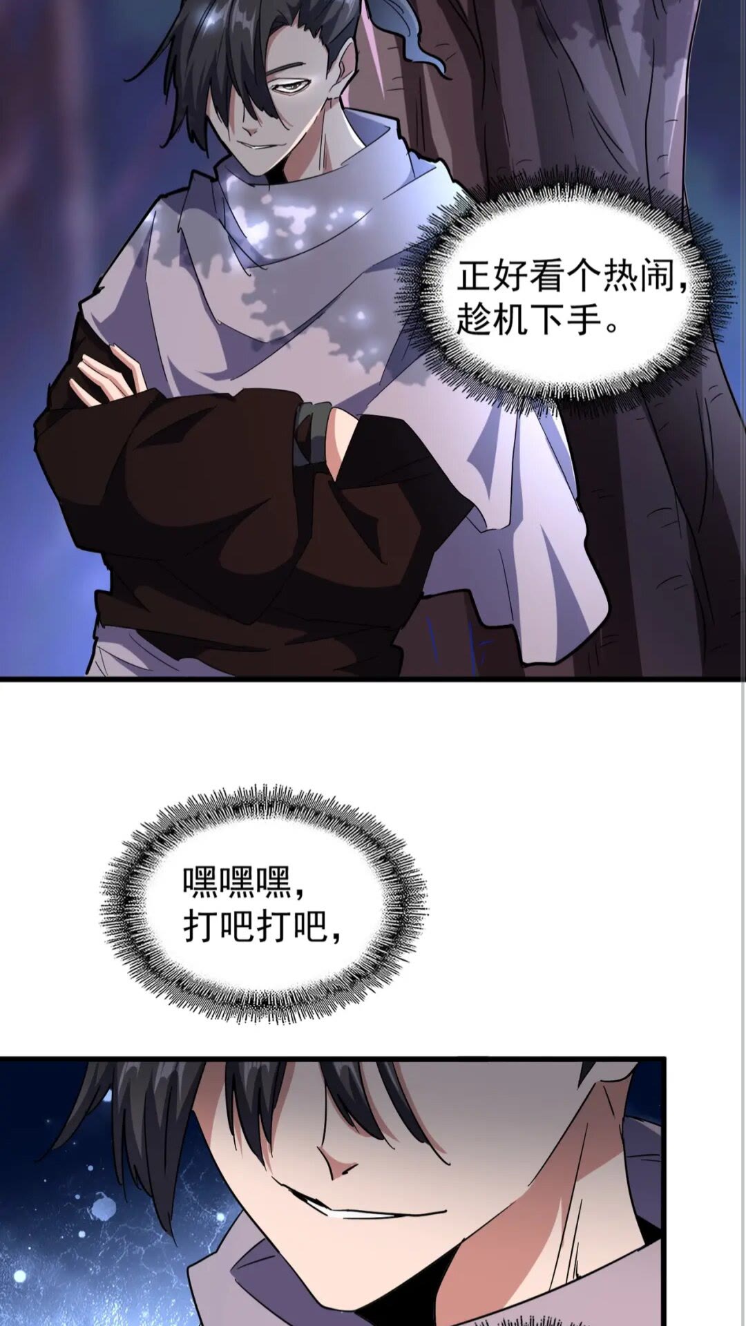 魔皇大管家漫画,第135话 纷至登场2图