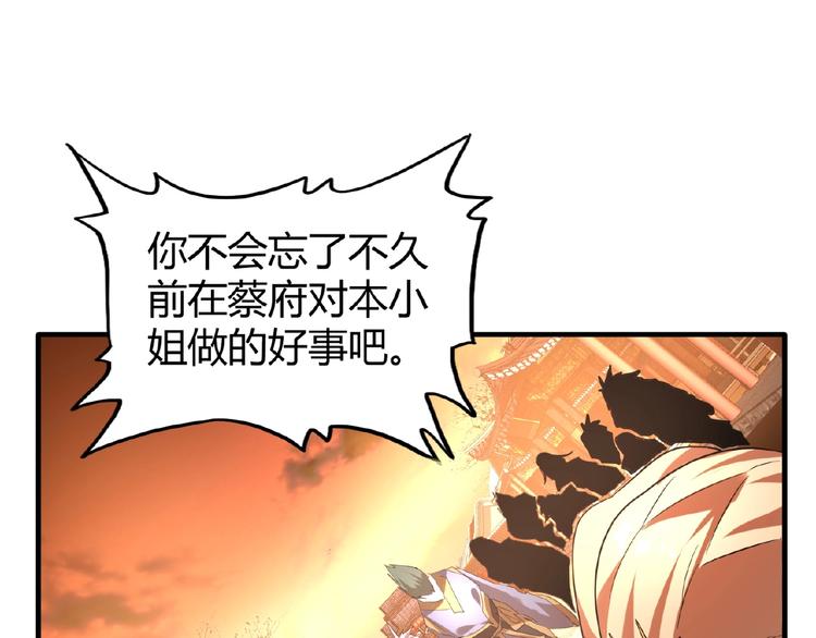 魔皇大管家小说免费版漫画,第11话 魔道修者的对战1图