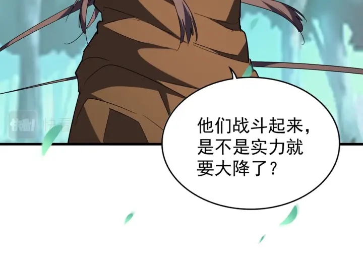 魔皇大管家小说免费版漫画,第209话 快活林？没前途..1图