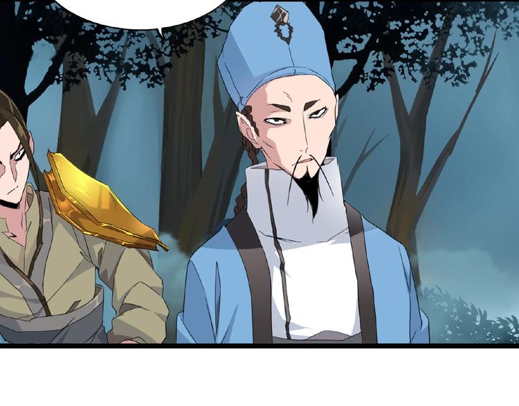 魔皇大管家小说免费版漫画,第4话 围杀2图