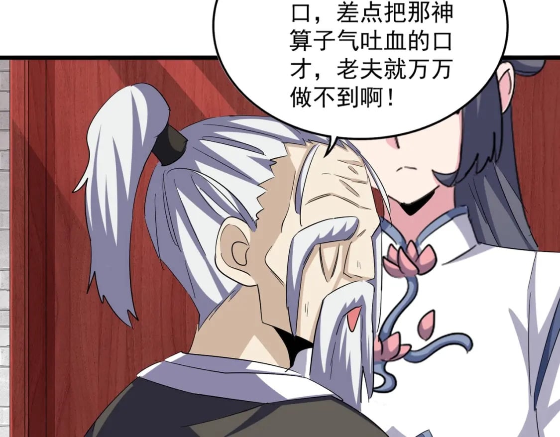 魔皇大管家小说免费版漫画,第396话 啊！好强的迷烟！1图