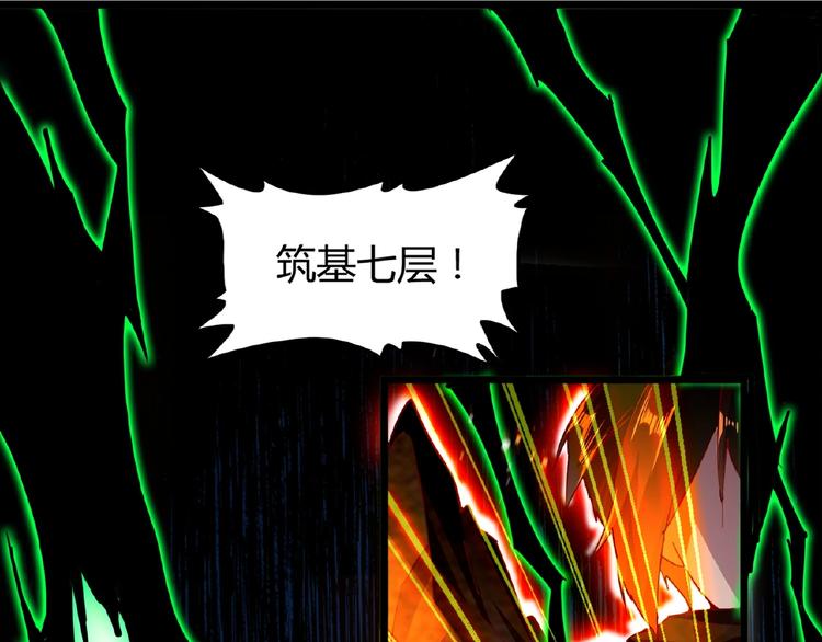 魔皇大管家小说免费版漫画,第5话 风临1图