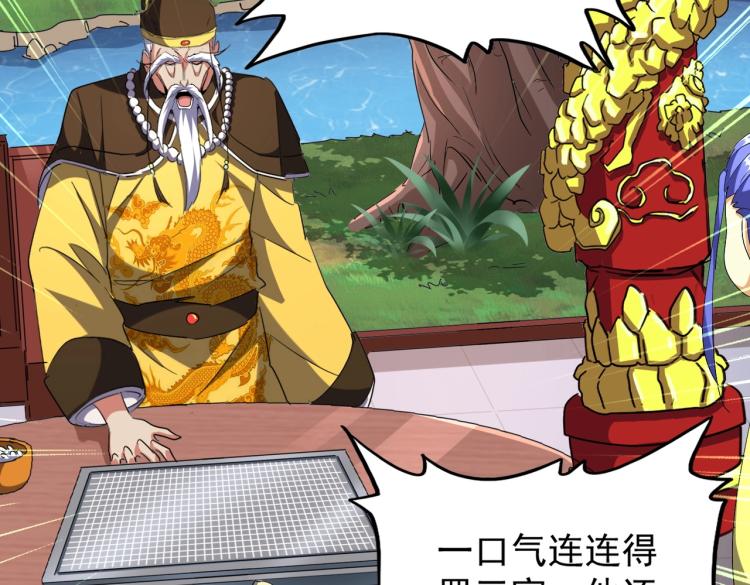 魔皇大管家漫画,第207话 风云起2图