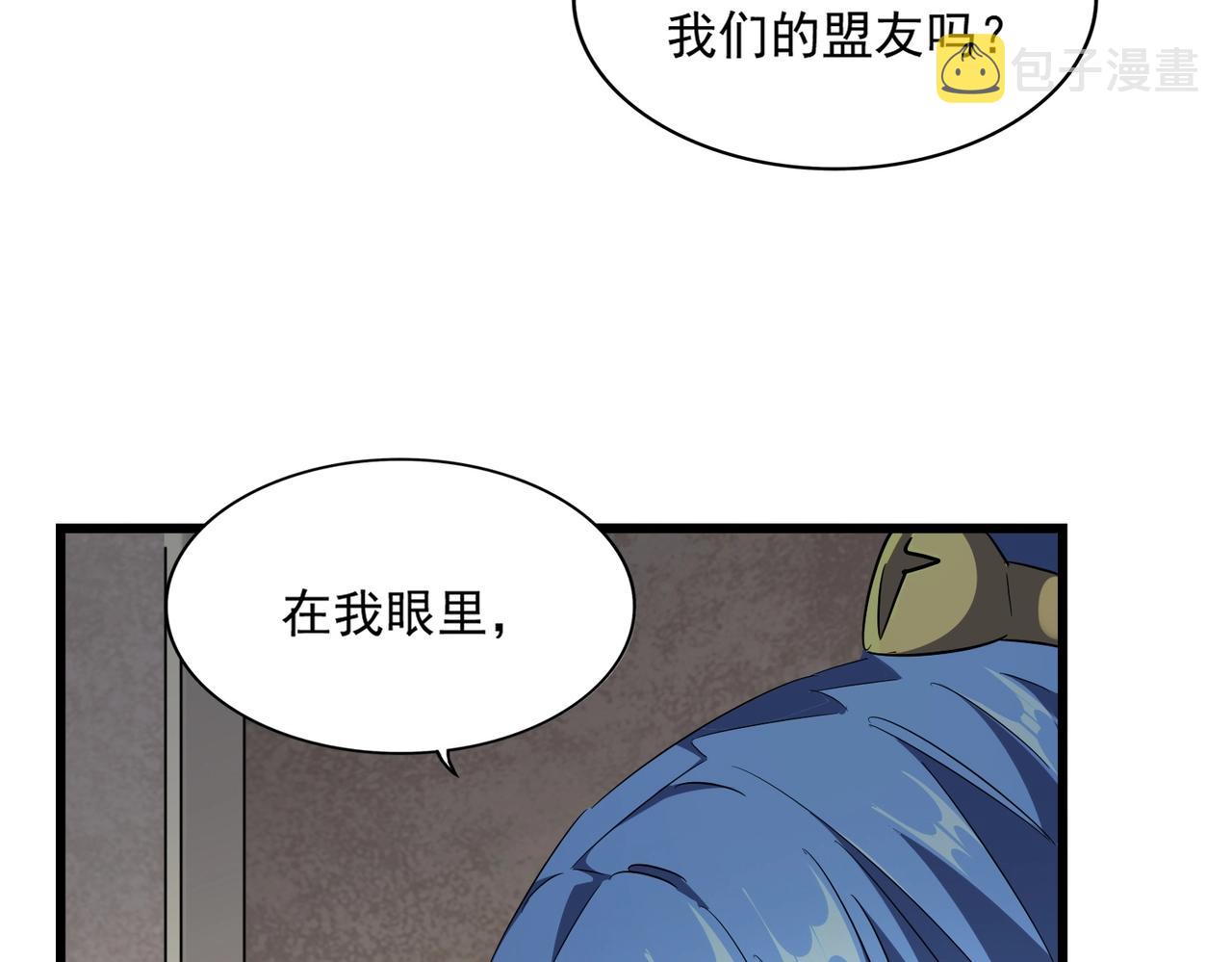 魔皇大管家小说免费版漫画,第291话 众人2图