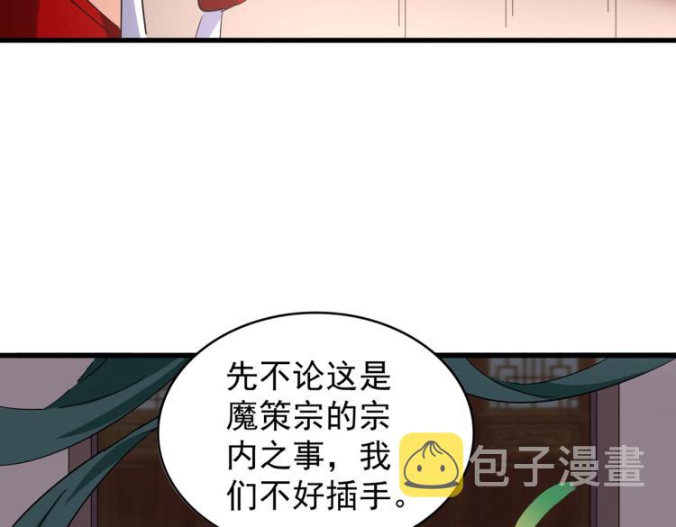 魔皇大管家免费下拉式漫画,第208话 屠魔令2图