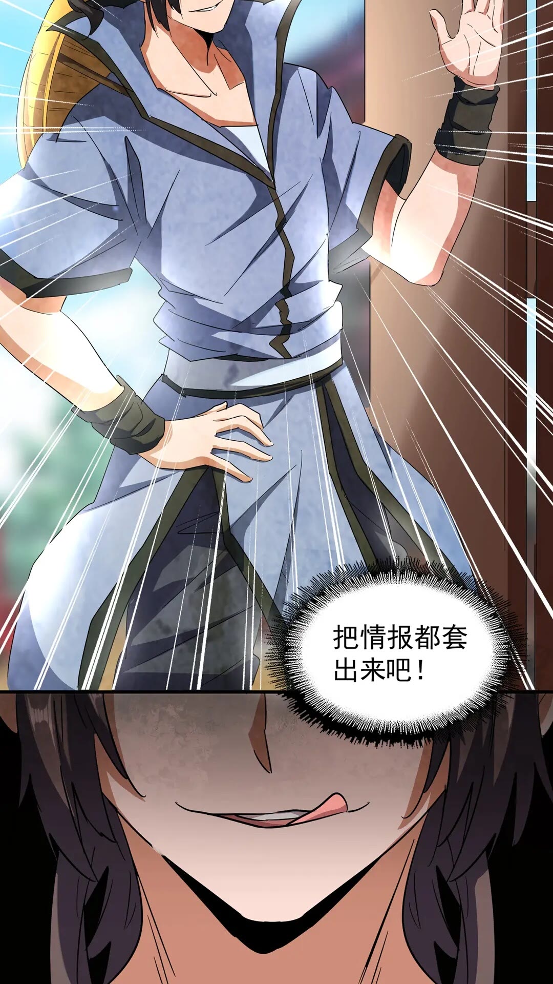 魔皇大管家漫画,第109话 抵达花雨城1图