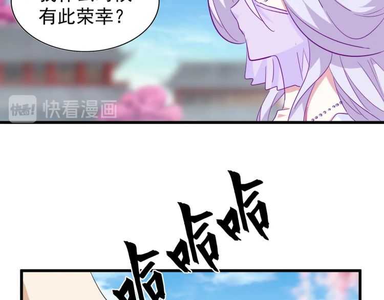 魔皇大管家漫画,第140话 对上了1图