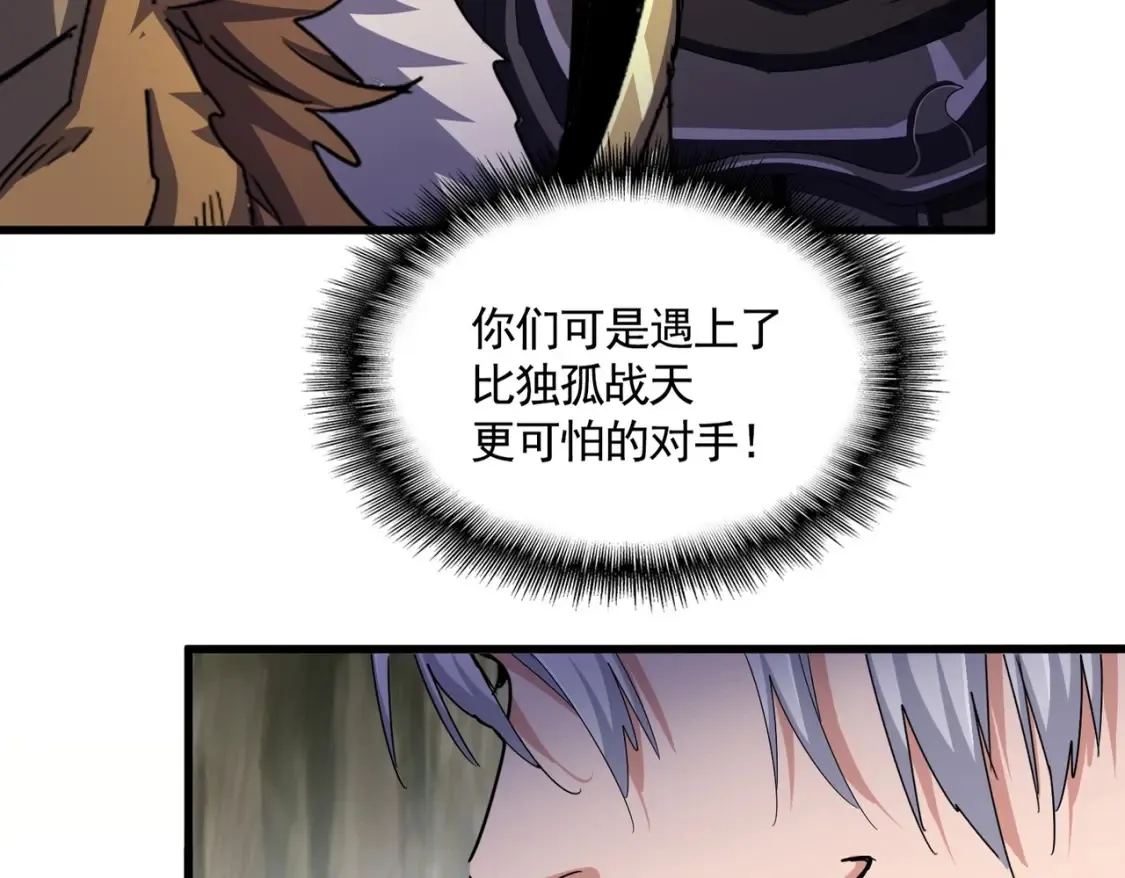 魔皇大管家漫画,第505话 挑衅2图