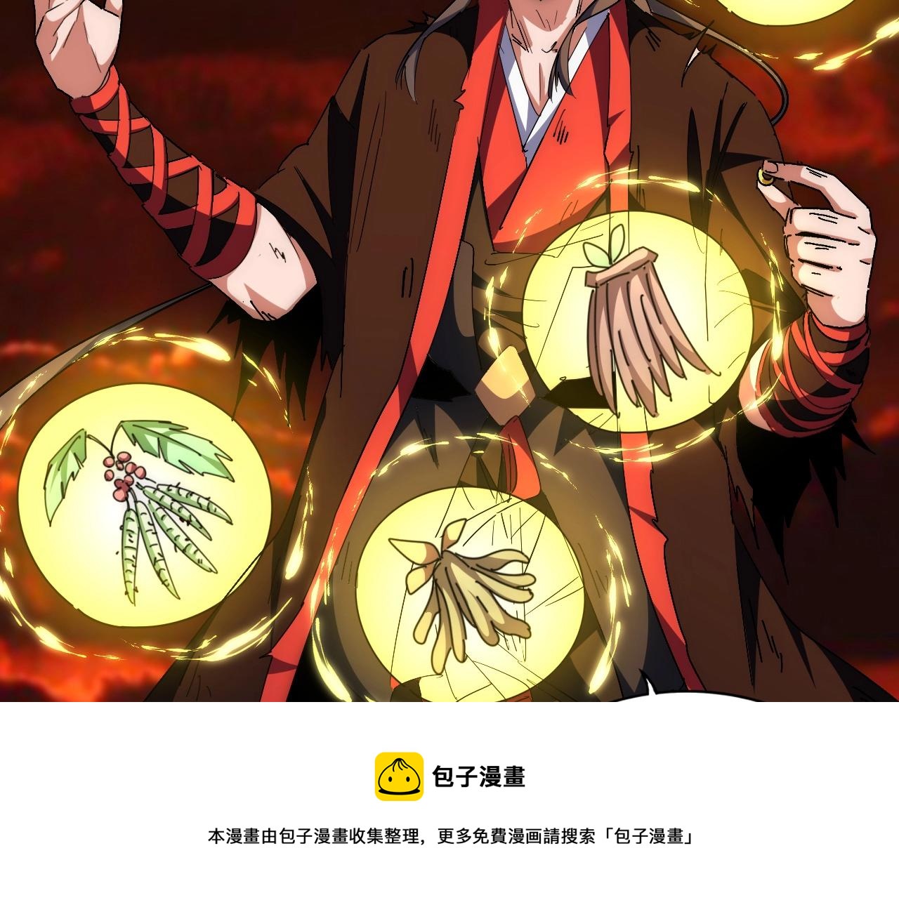 魔皇大管家漫画,第282话 我当你爹吧！1图