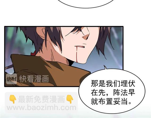 魔皇大管家小说免费版漫画,第88话 炼体开始！1图