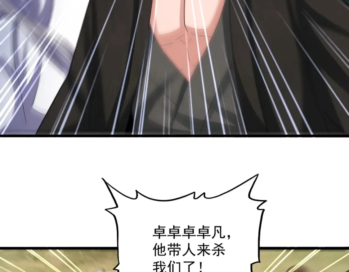 魔皇大管家漫画,第511话 助我攻城1图