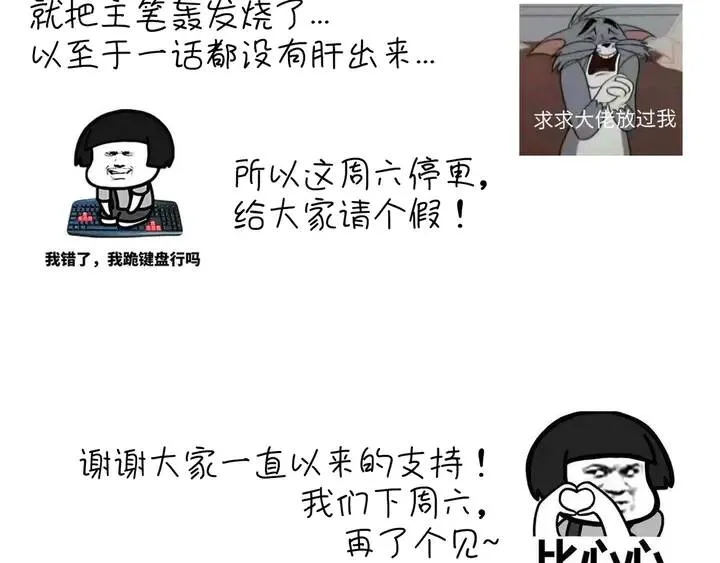 魔皇大管家洛云裳的结局漫画,含泪通知，斯密马赛2图