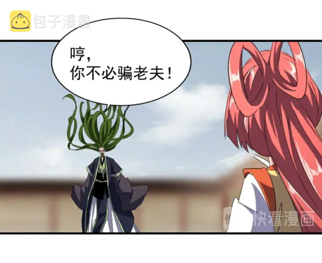 魔皇大管家小说免费版漫画,第91话 柔弱女子薛凝香2图