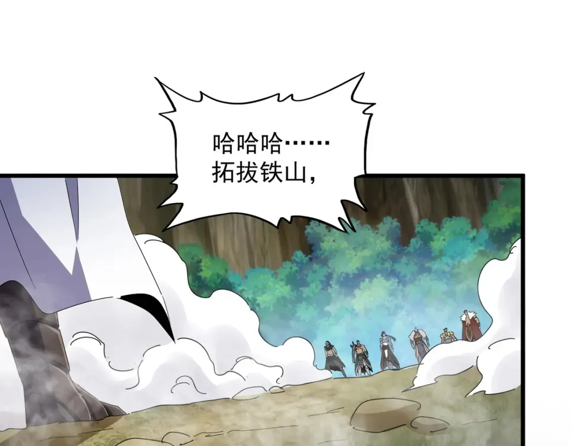 魔皇大管家小说免费版漫画,第496话 死地2图
