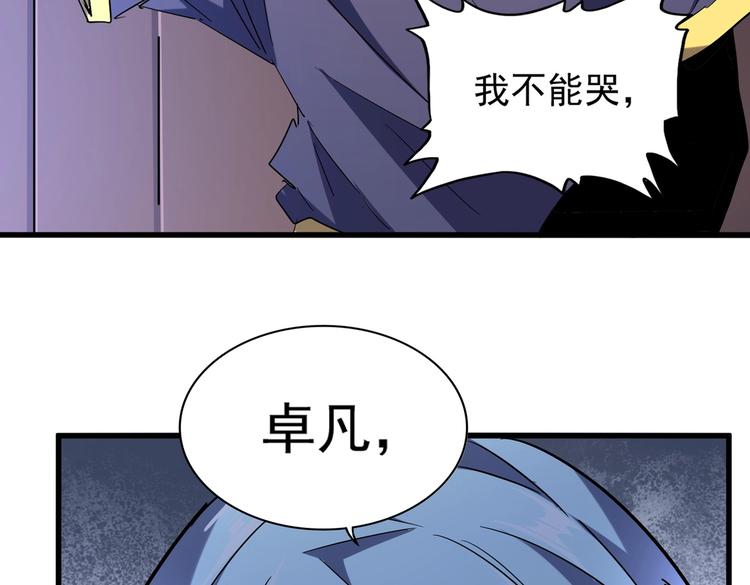 魔皇大管家漫画,第204话 找你干嘛？找你鞭尸1图