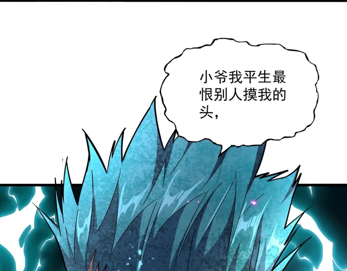 魔皇大管家小说免费版漫画,第374话1图