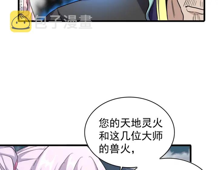 魔皇大管家漫画免费下拉式酷漫屋漫画,第181话 吐血的“大师”们2图