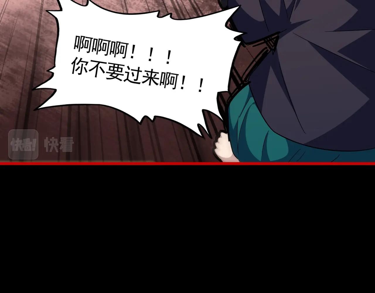 魔皇大管家小说免费版漫画,第284话 天帝传承👁️👁1图