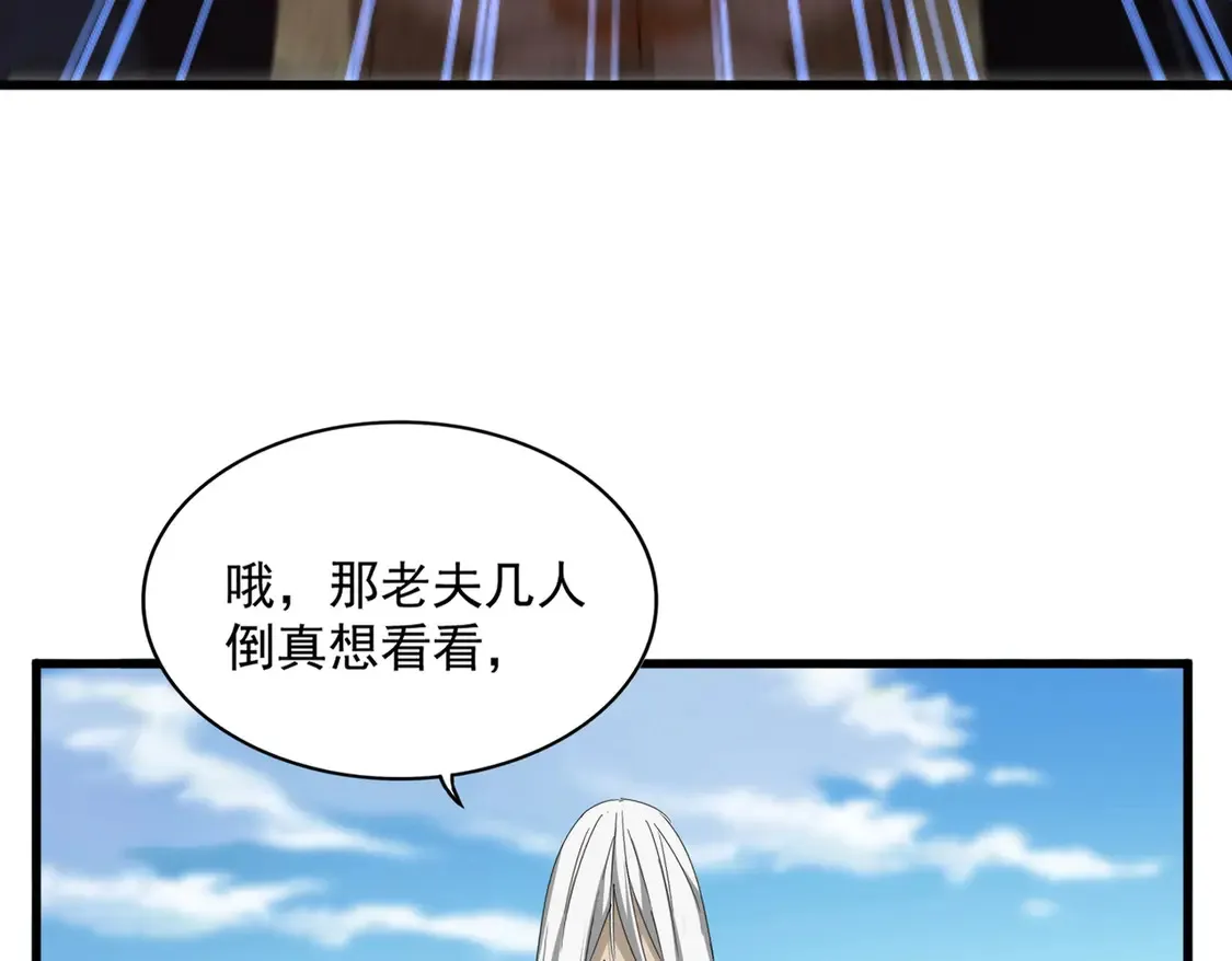 魔皇大管家漫画,第522话 枯荣1图