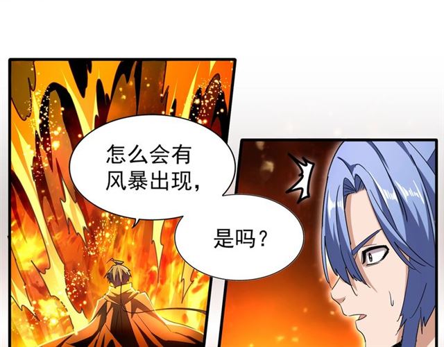 魔皇大管家漫画,第69话 笑到最后的是....2图