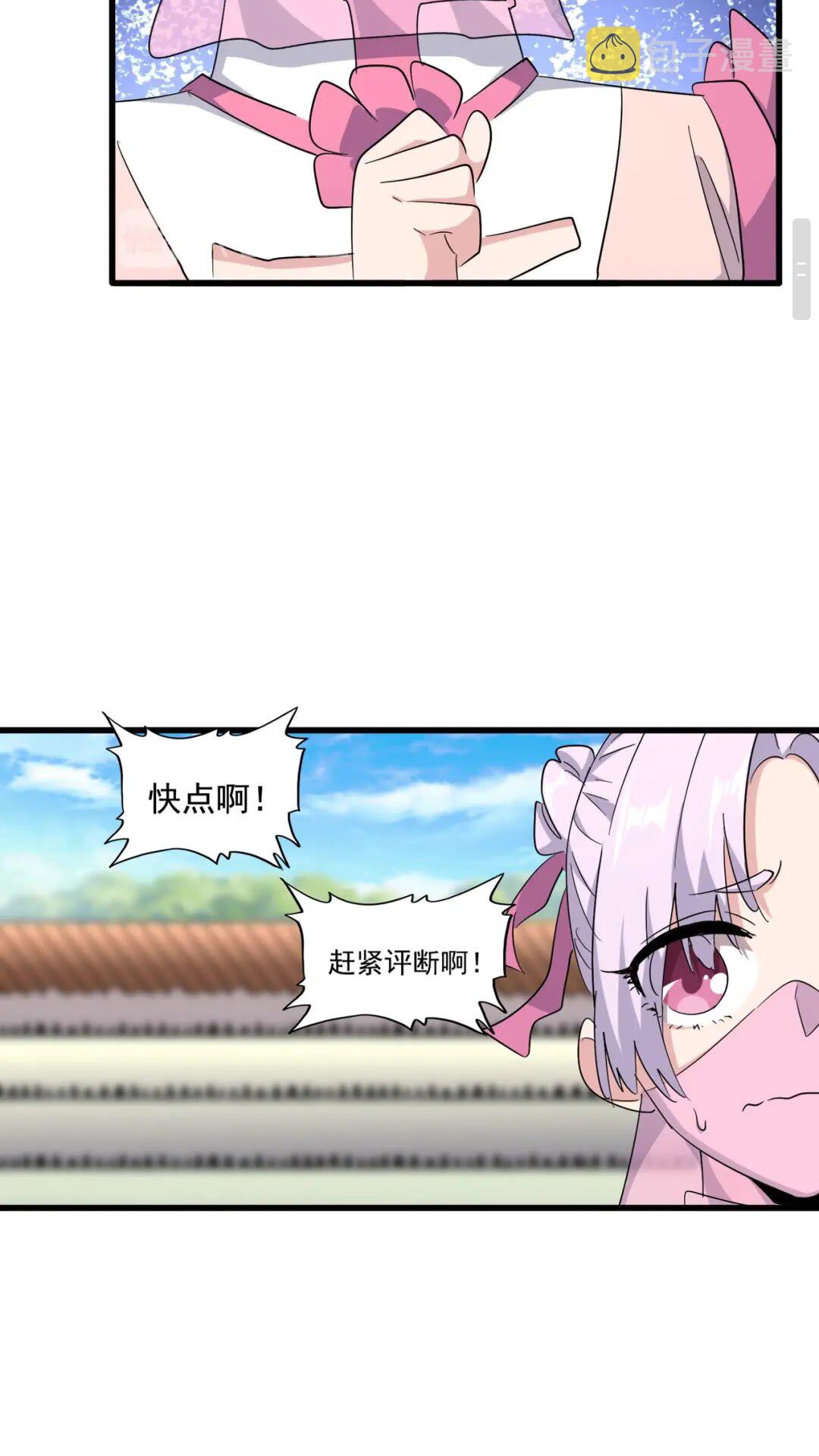 魔皇大管家漫画免费阅读全集下拉式六漫画漫画,第169话 消失的三品丹2图