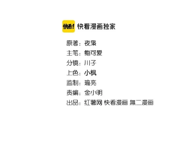 魔皇大管家小说免费版漫画,第198话 被敲碎的人是...1图