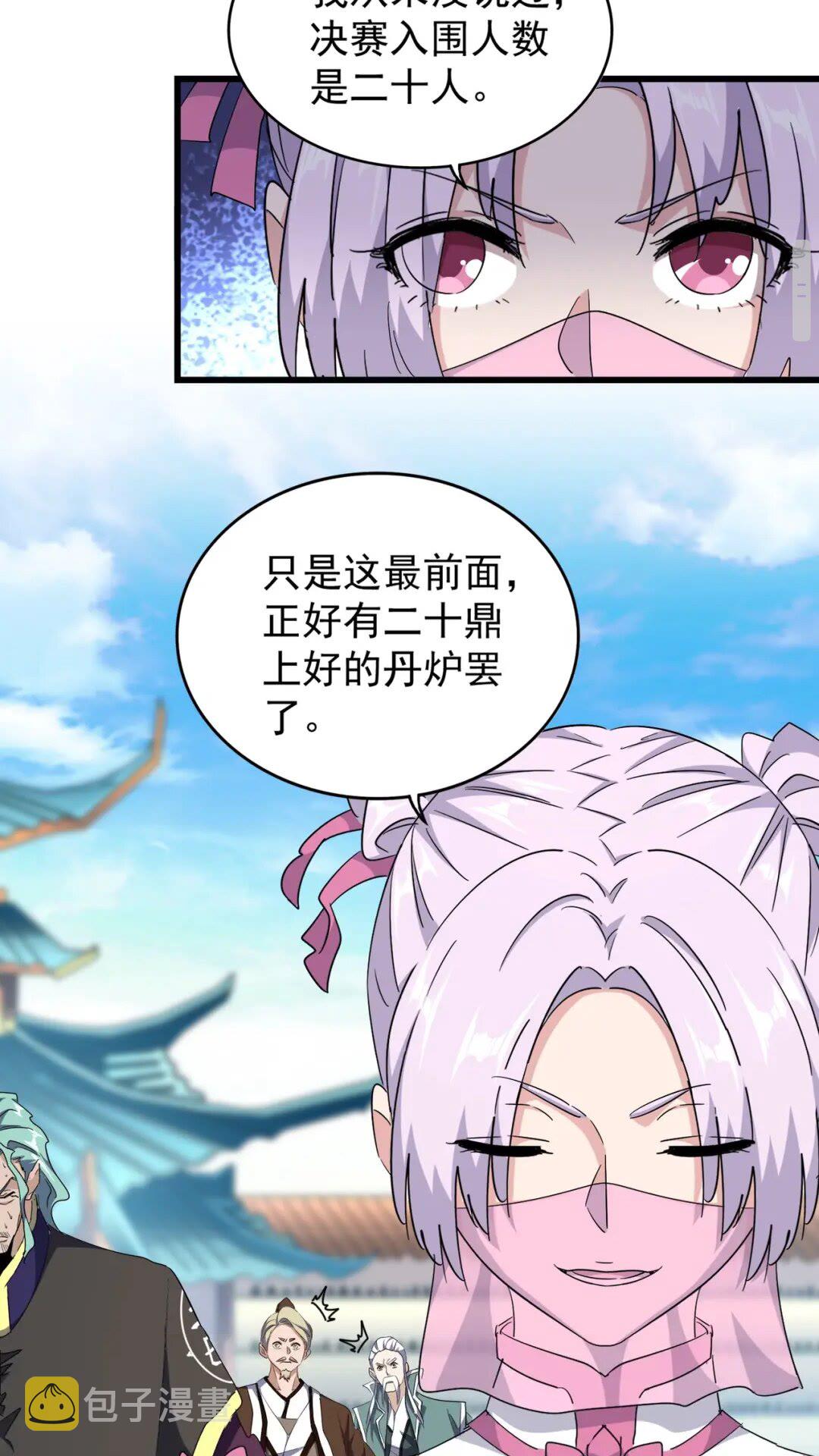 魔皇大管家第一季全漫画,第176话 宗师之威..2图