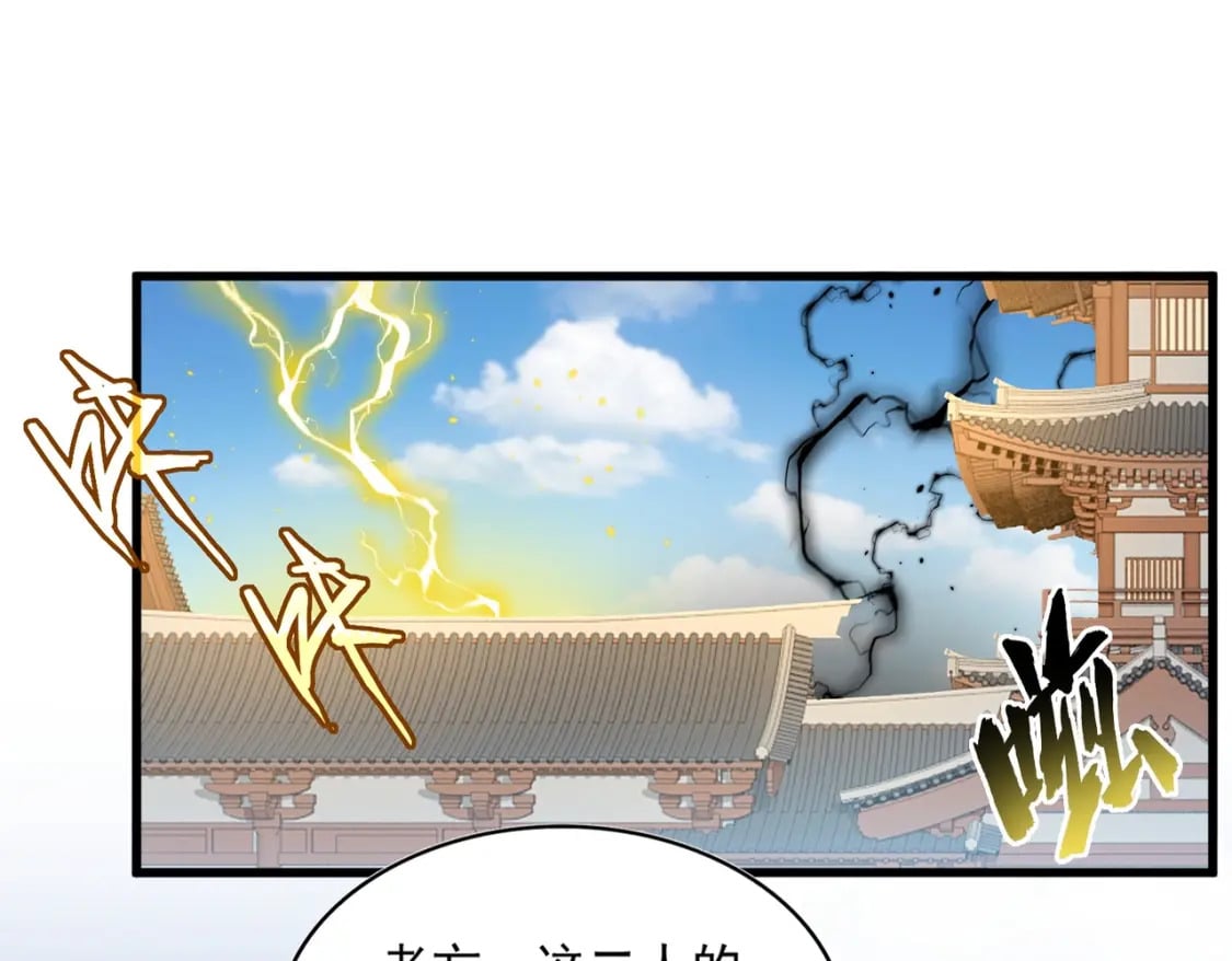魔皇大管家小说免费版漫画,第382话 偷心的贼人！1图