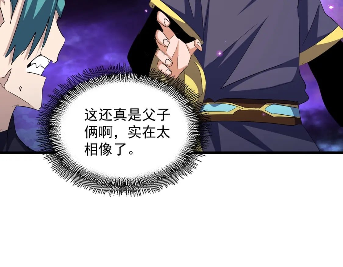 魔皇大管家小说免费版漫画,第374话1图