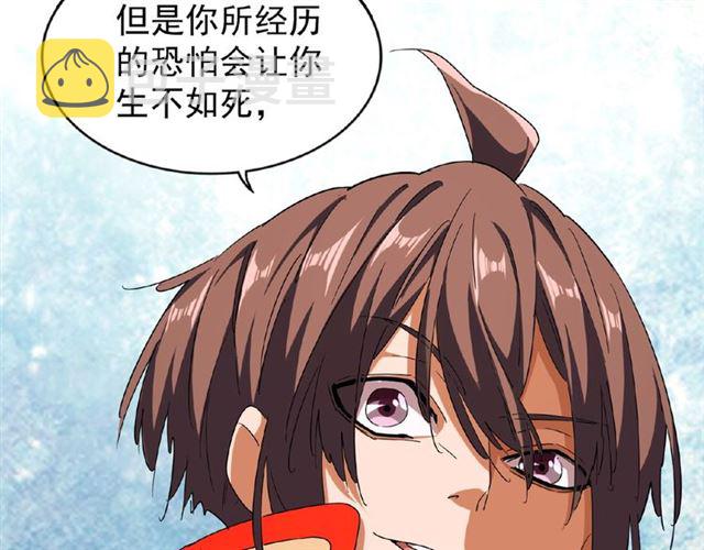 魔皇大管家漫画,第49话 离别2图