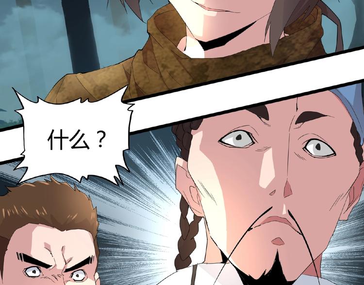 魔皇大管家小说免费版漫画,第4话 围杀2图