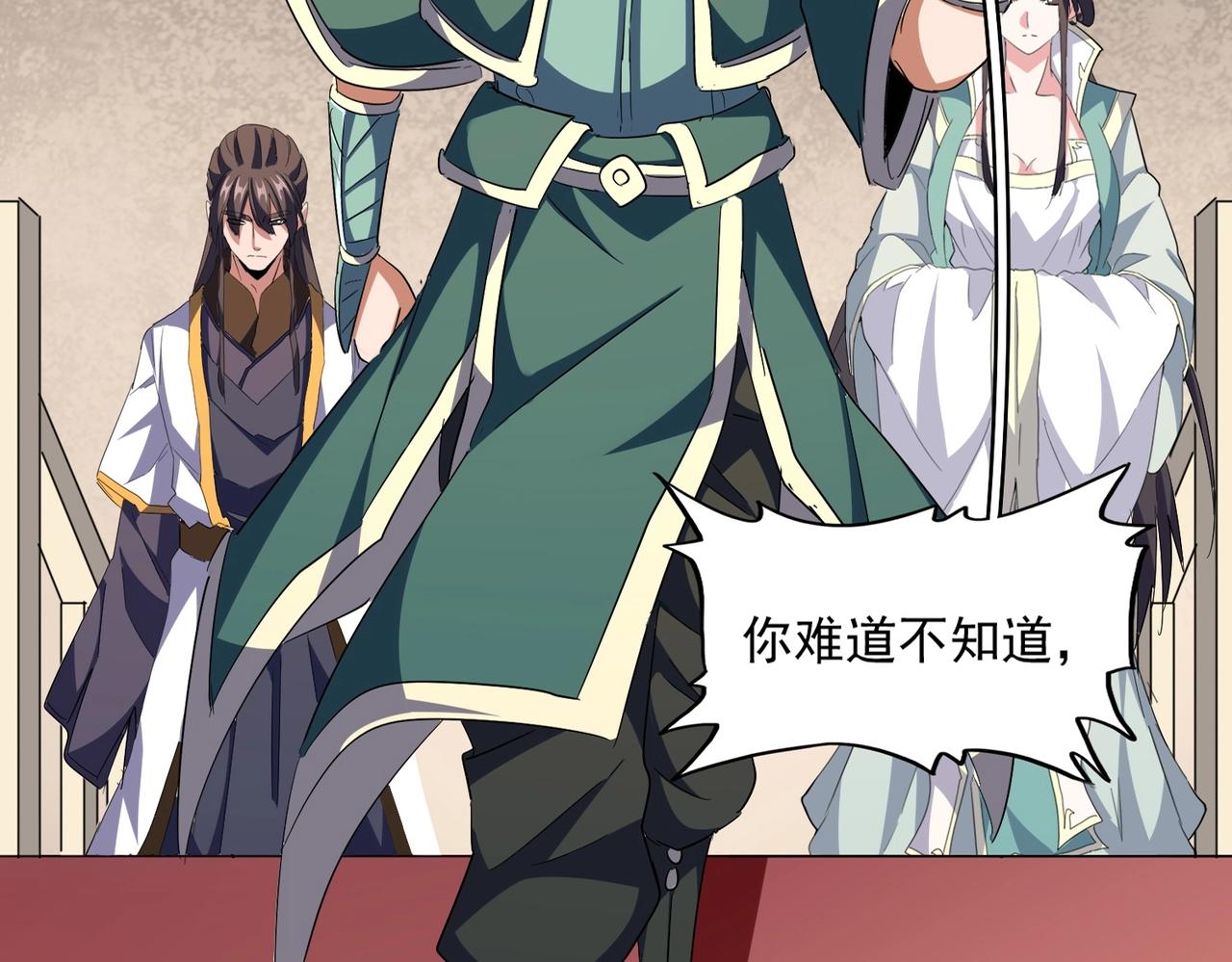 魔皇大管家小说免费版漫画,第291话 众人1图