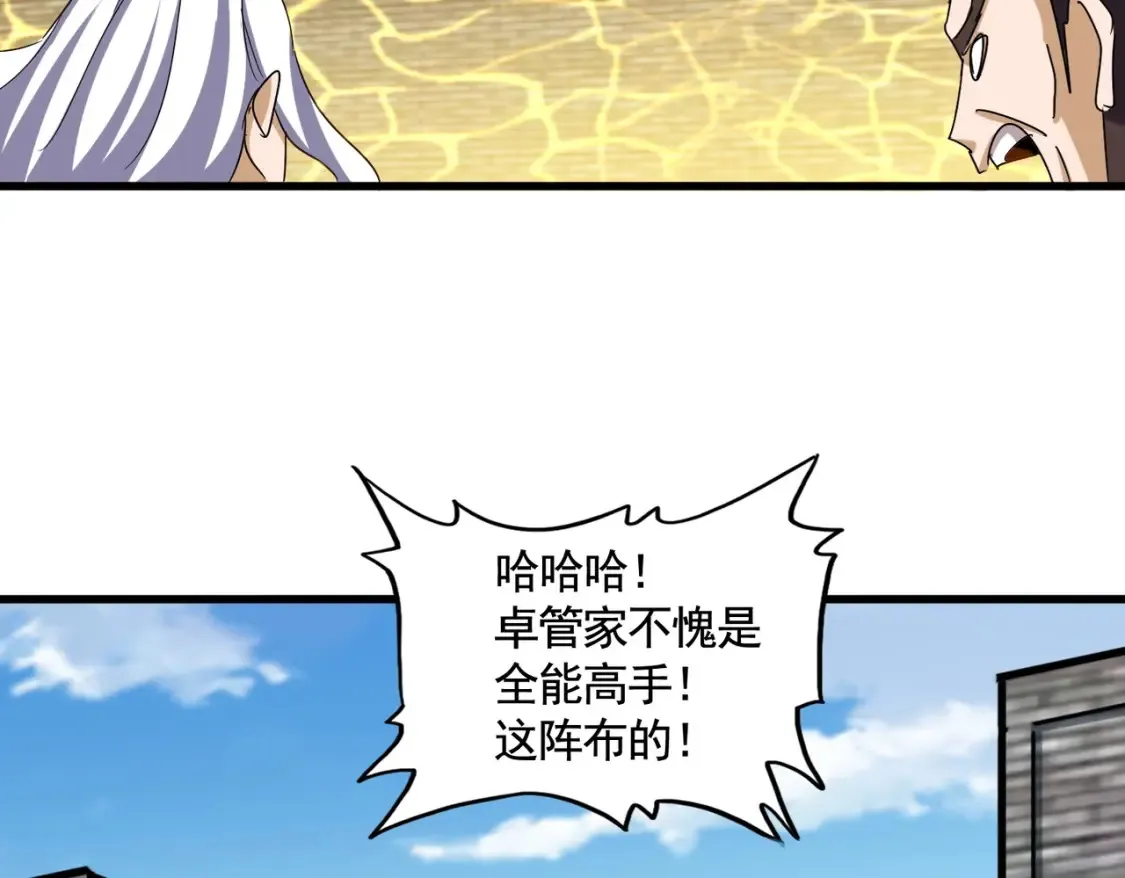 魔皇大管家漫画,第511话 助我攻城2图