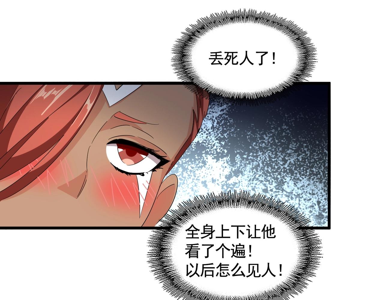 魔皇大管家小说免费版漫画,第310话 化形乳2图