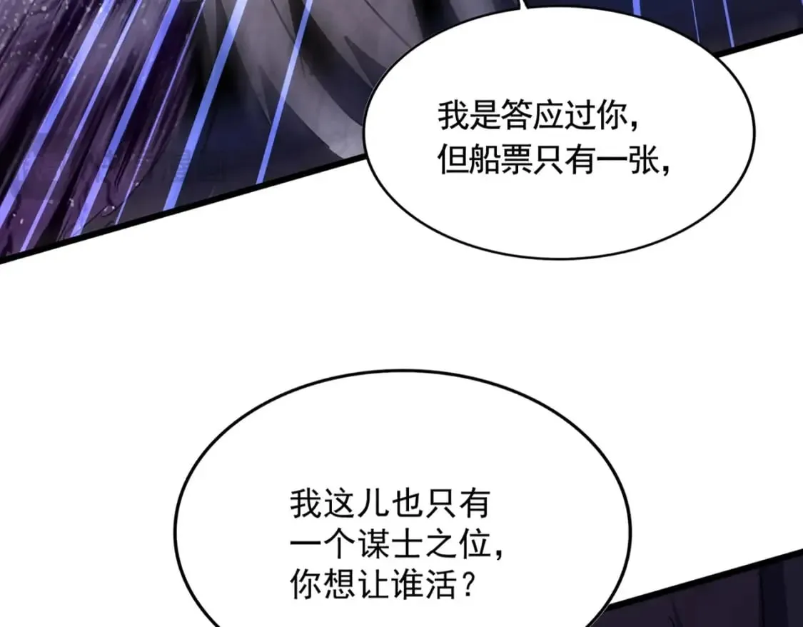 魔皇大管家漫画,第488话 嘱托1图