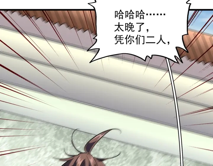 魔皇大管家小说免费版漫画,第192话 葫芦里的是....1图