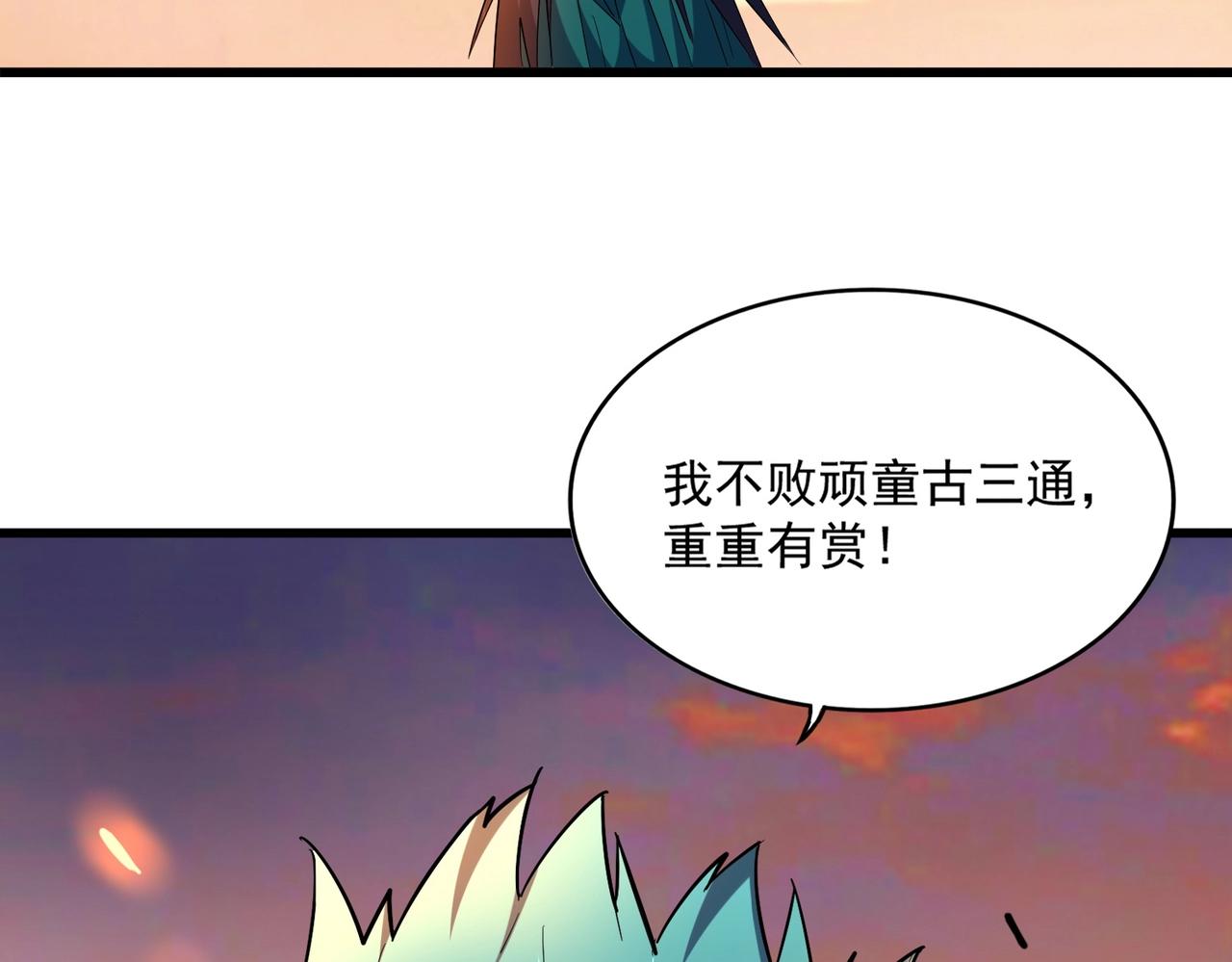 魔皇大管家漫画,第269话 皇室强者2图