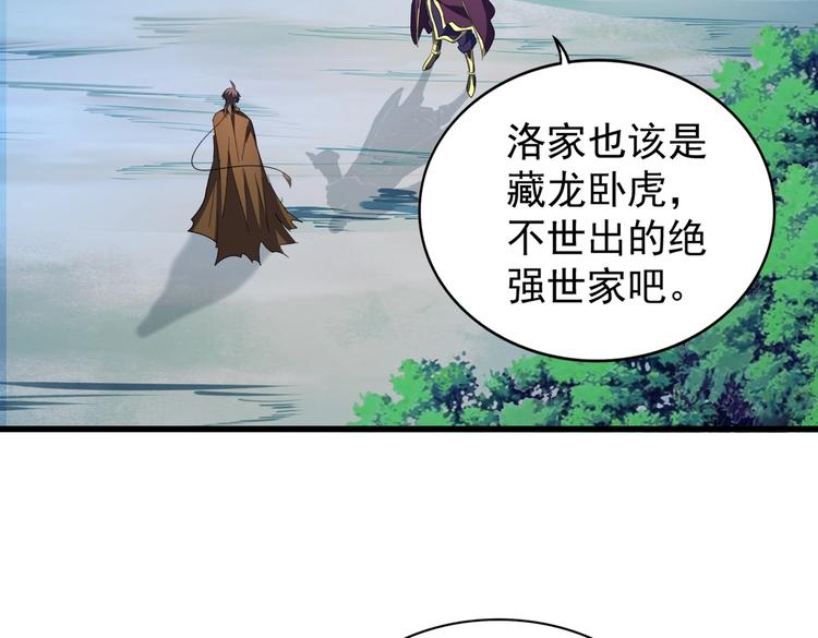魔皇大管家小说免费版漫画,第206话 我们走!1图