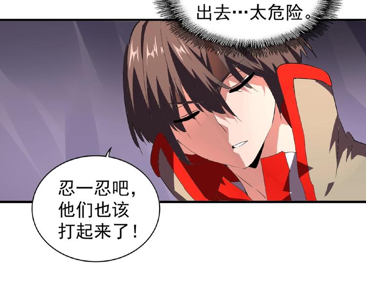 魔皇大管家小说免费版漫画,第23话 血战的帷幕??1图